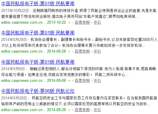 错误的网站标题写法