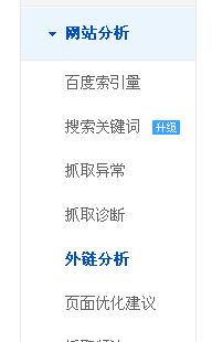 百度站长平台 百度站长平台