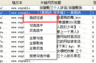 高级过滤打开方式