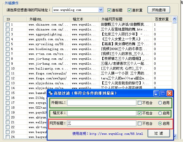 高级过滤界面展示