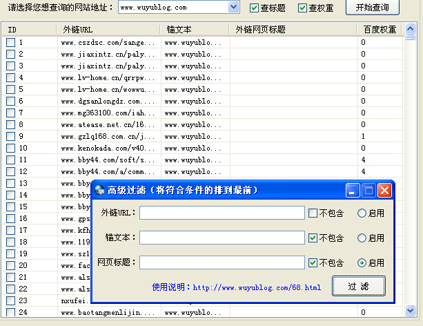 高级过滤的特别规则