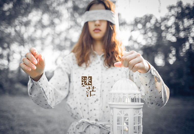 读书笔记：关于迷茫和创造