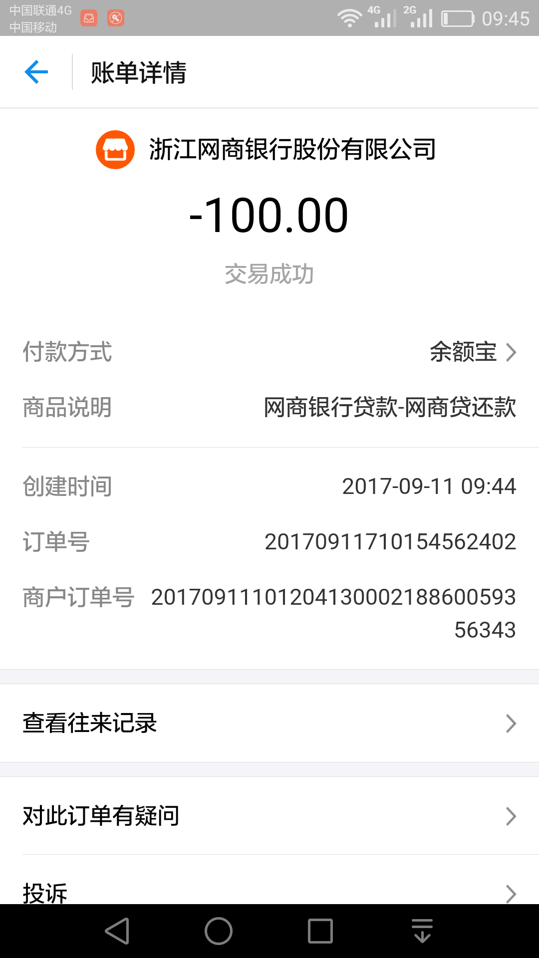 Screenshot_2017-09-11-09-45-05.png Screenshot_2017-09-11-09-45-05.png