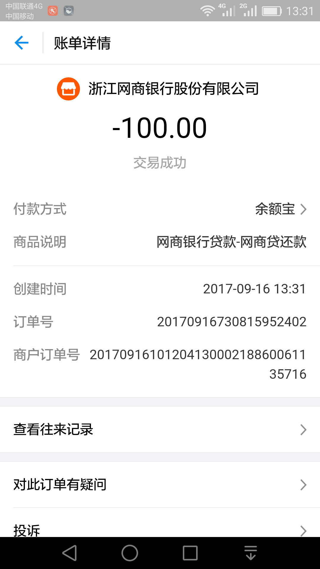 Screenshot_2017-09-16-13-31-35.png Screenshot_2017-09-16-13-31-35.png