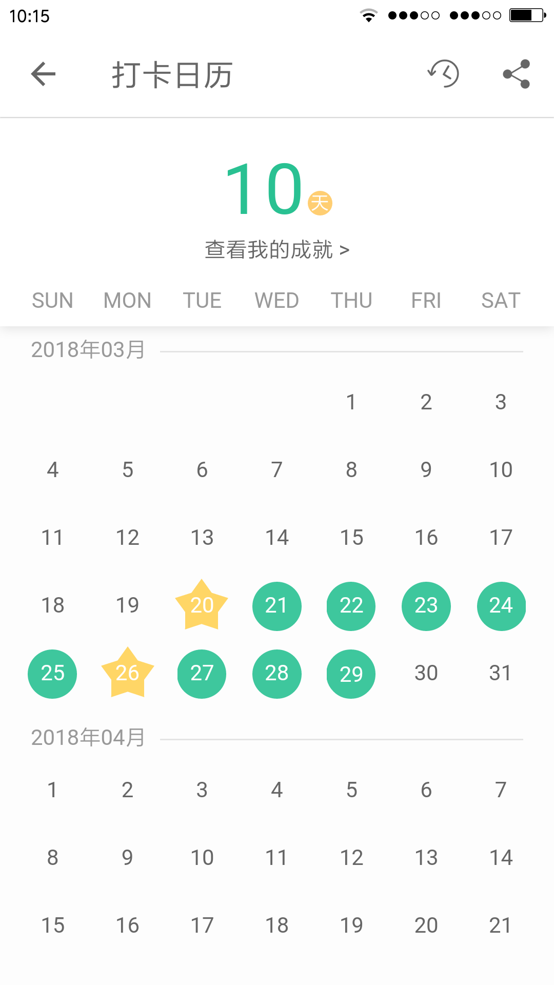 20180329扇贝打卡 20180329扇贝打卡