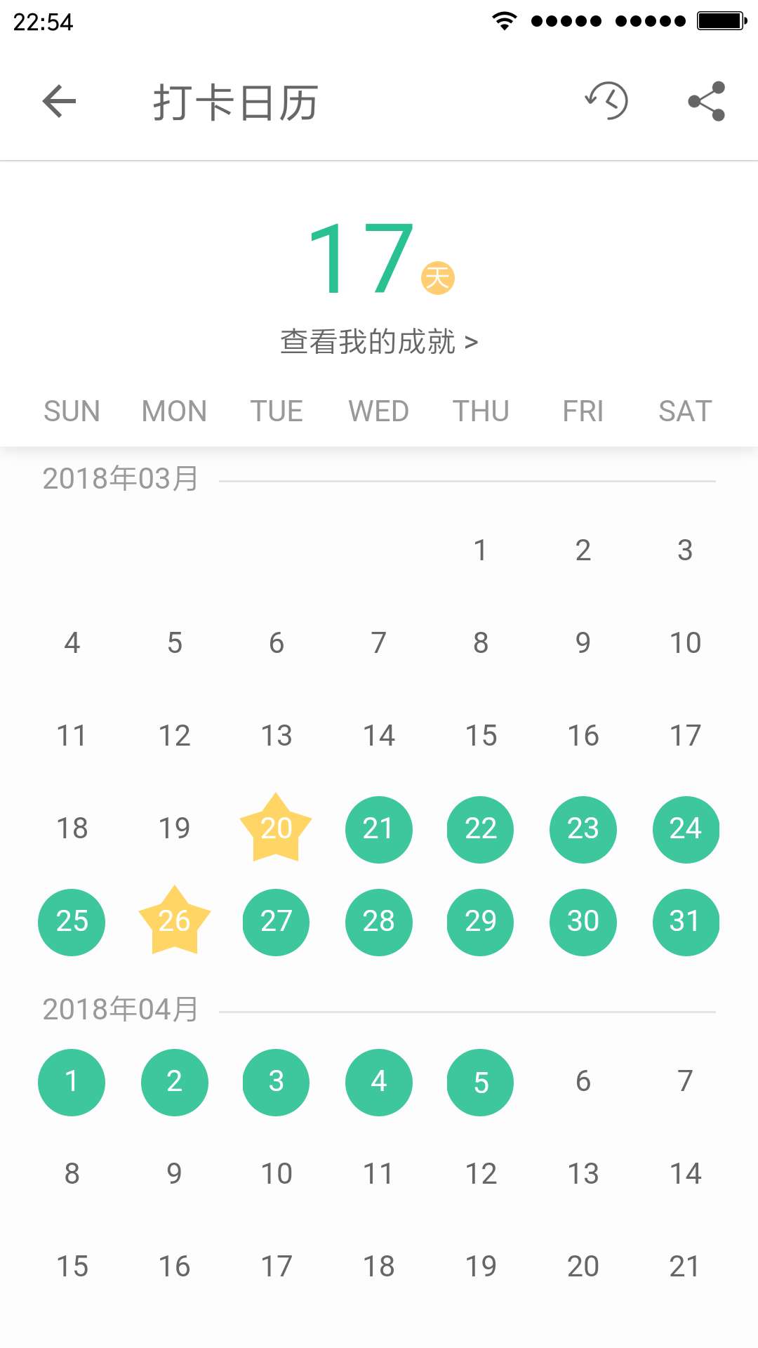 扇贝打卡图 扇贝打卡图