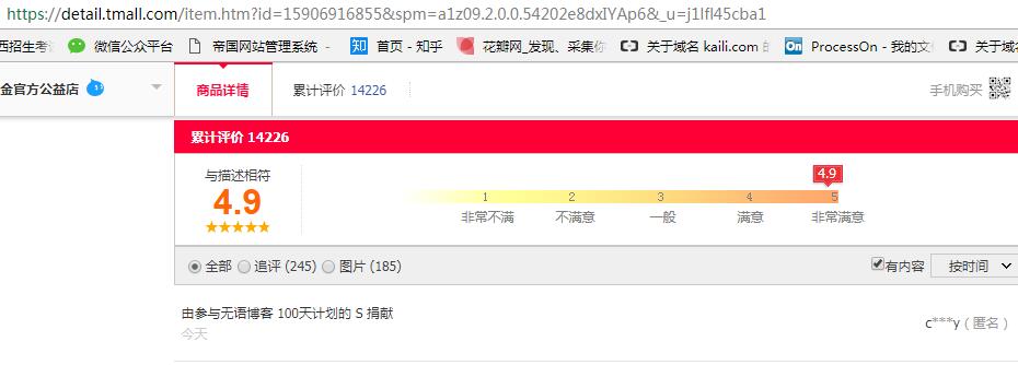 100天计划评论截图
