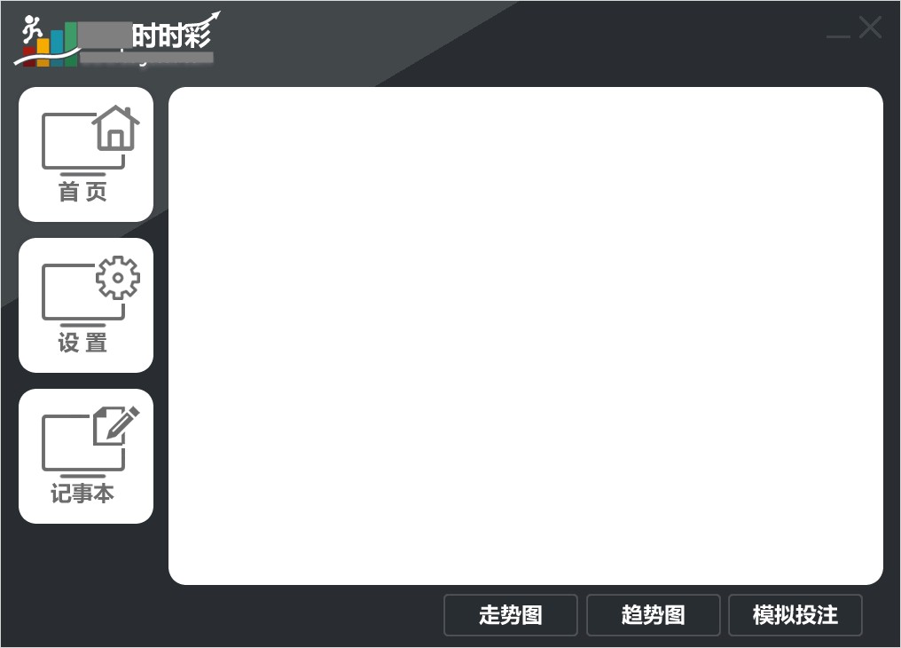 时时彩软件 时时彩软件